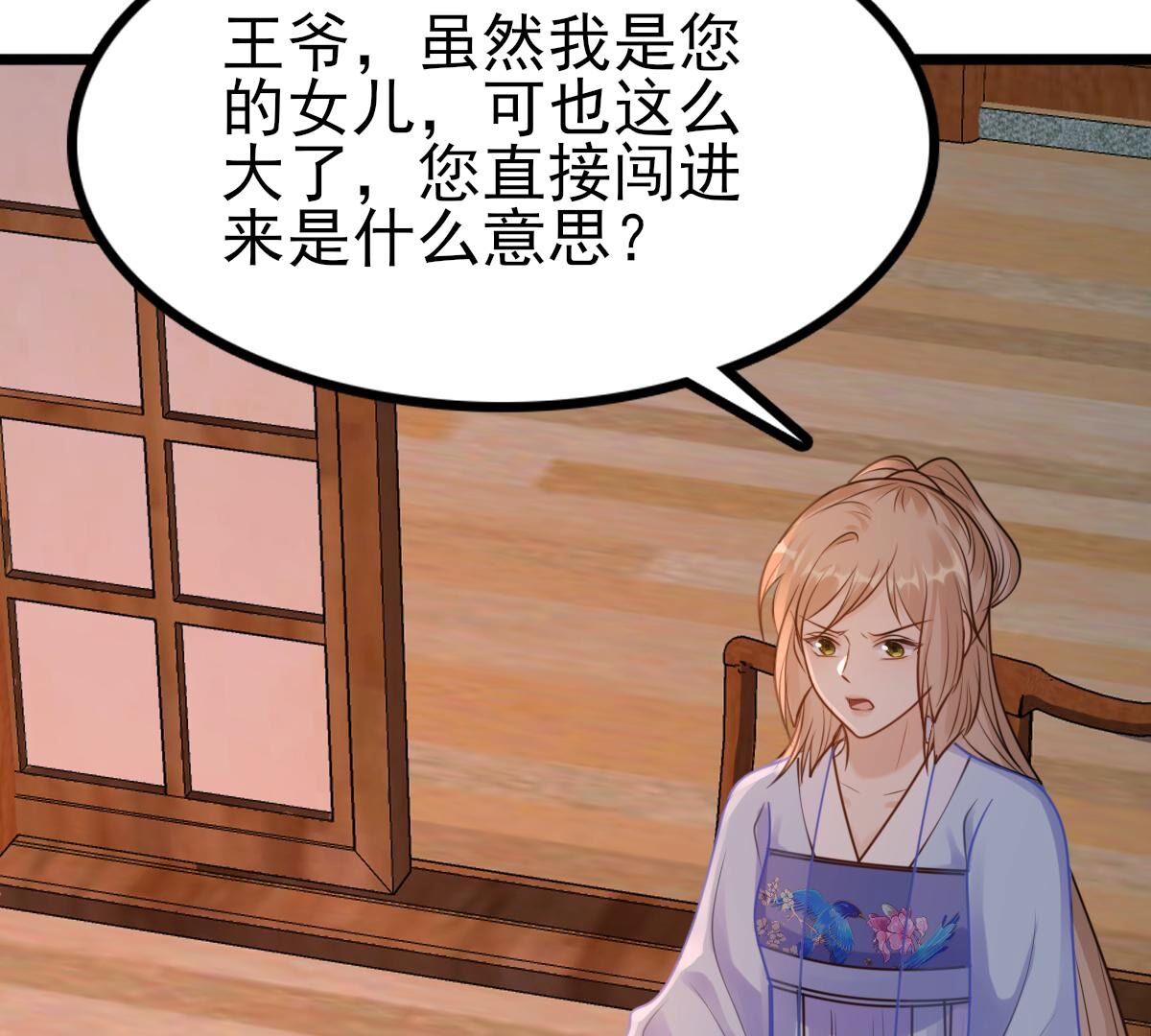 221 第219话 不配真心37