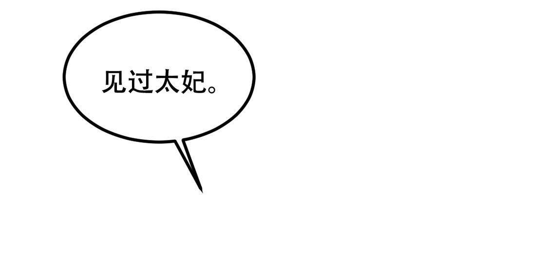86 第85话 查你的账12
