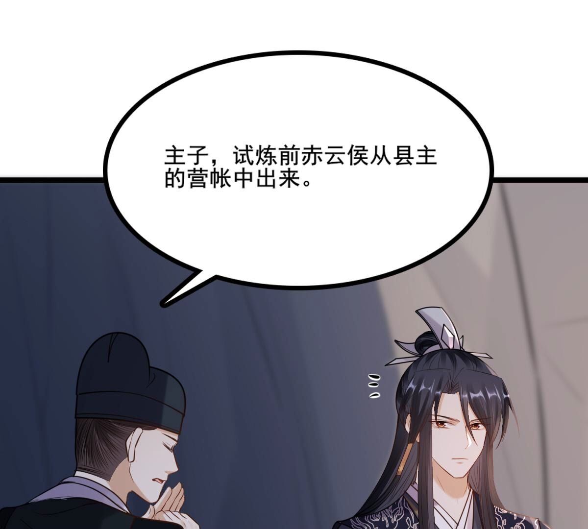 210 第208话 互相利用3