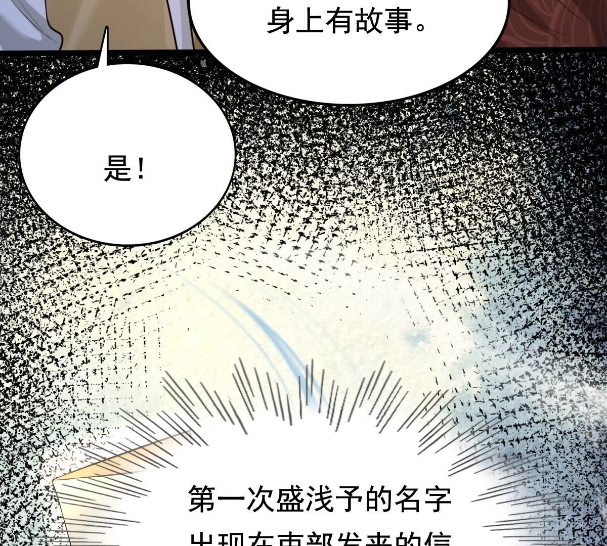 233 第231话  怀疑65