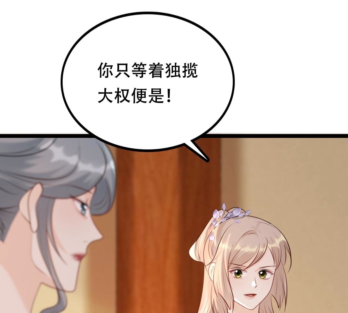 173 第172话 目的是复仇27