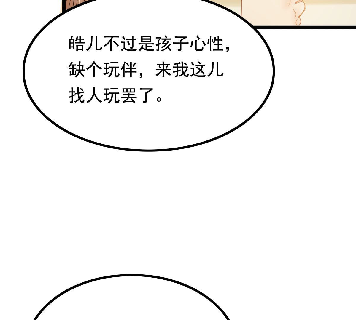 78 第77话 打消疑虑64