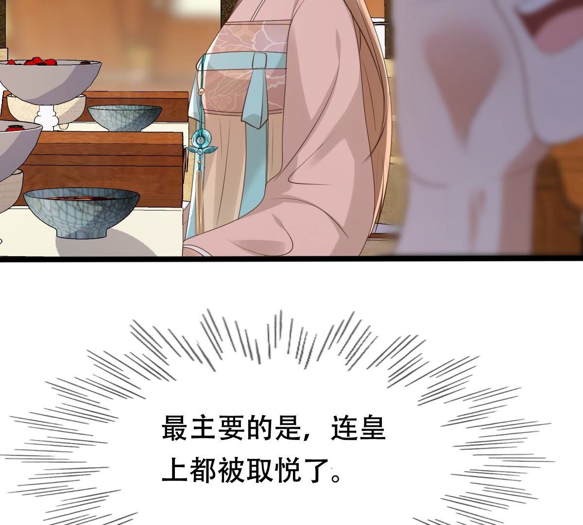 164 第163话 变相炫耀15