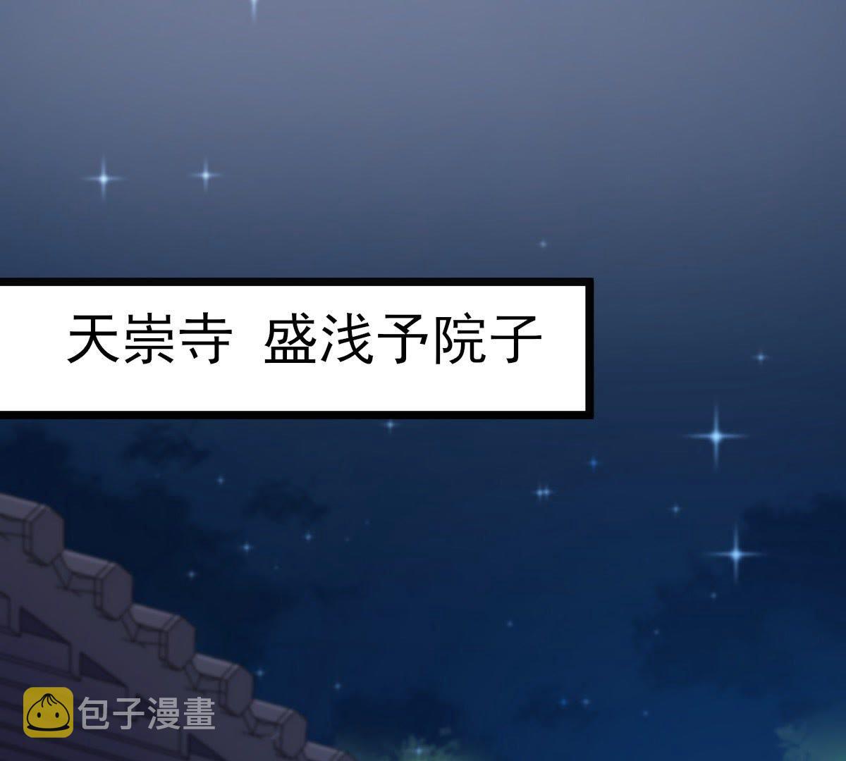 26 第25话 盛浅予，你是不是傻？59
