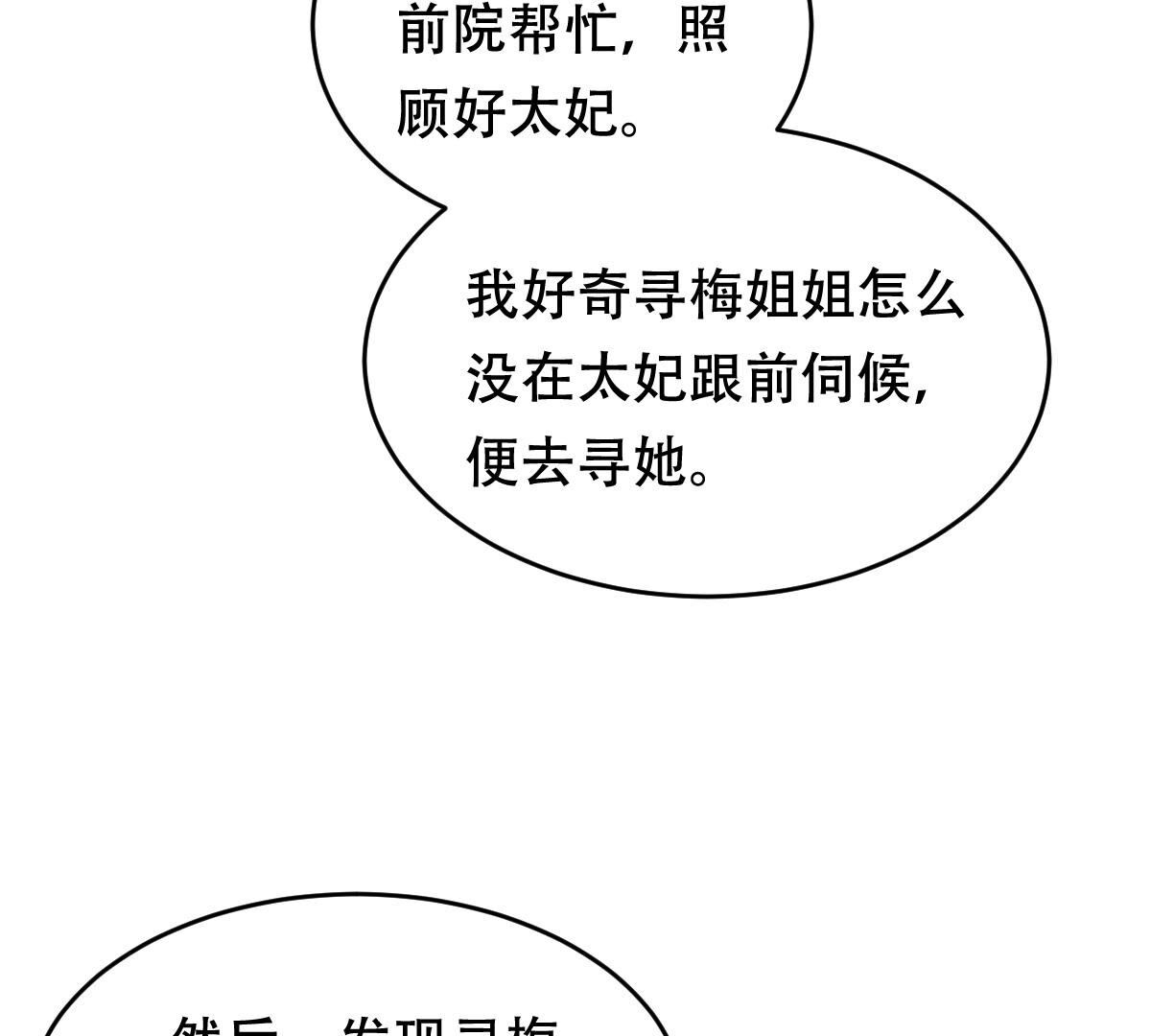 99 第98话 医仙凡白6