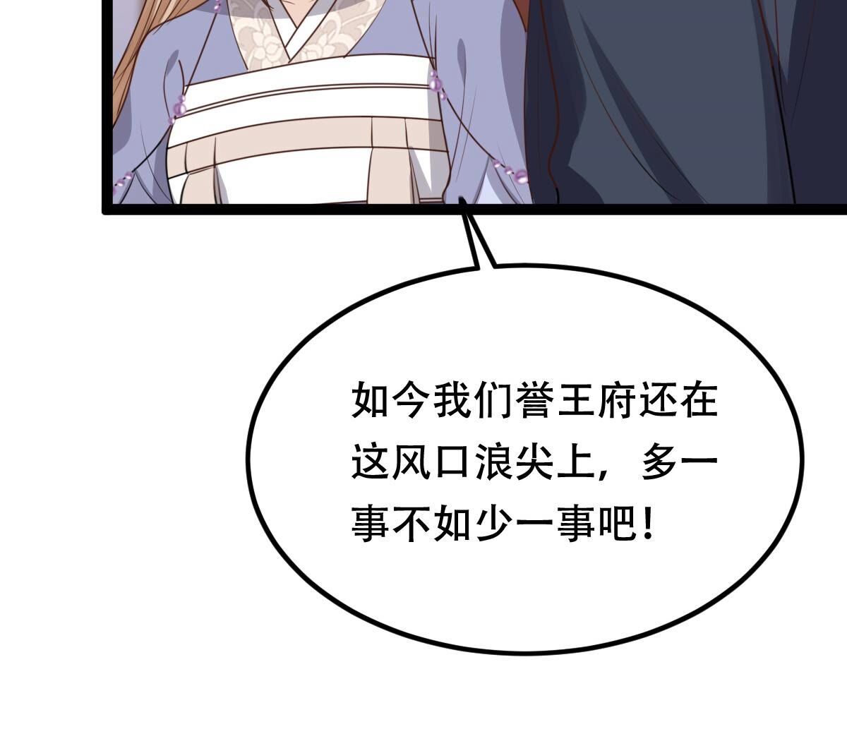 191 第190话 怀疑的种子59