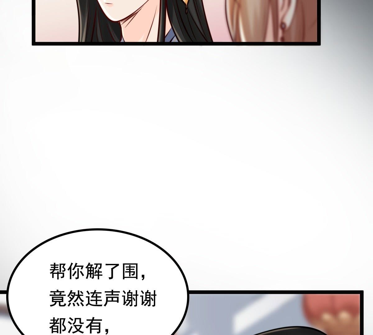 31 第30话 小心翼翼16