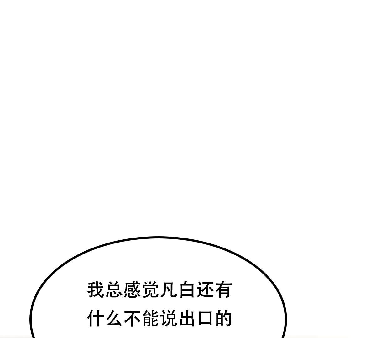 255 第253话 拿你当妹妹82