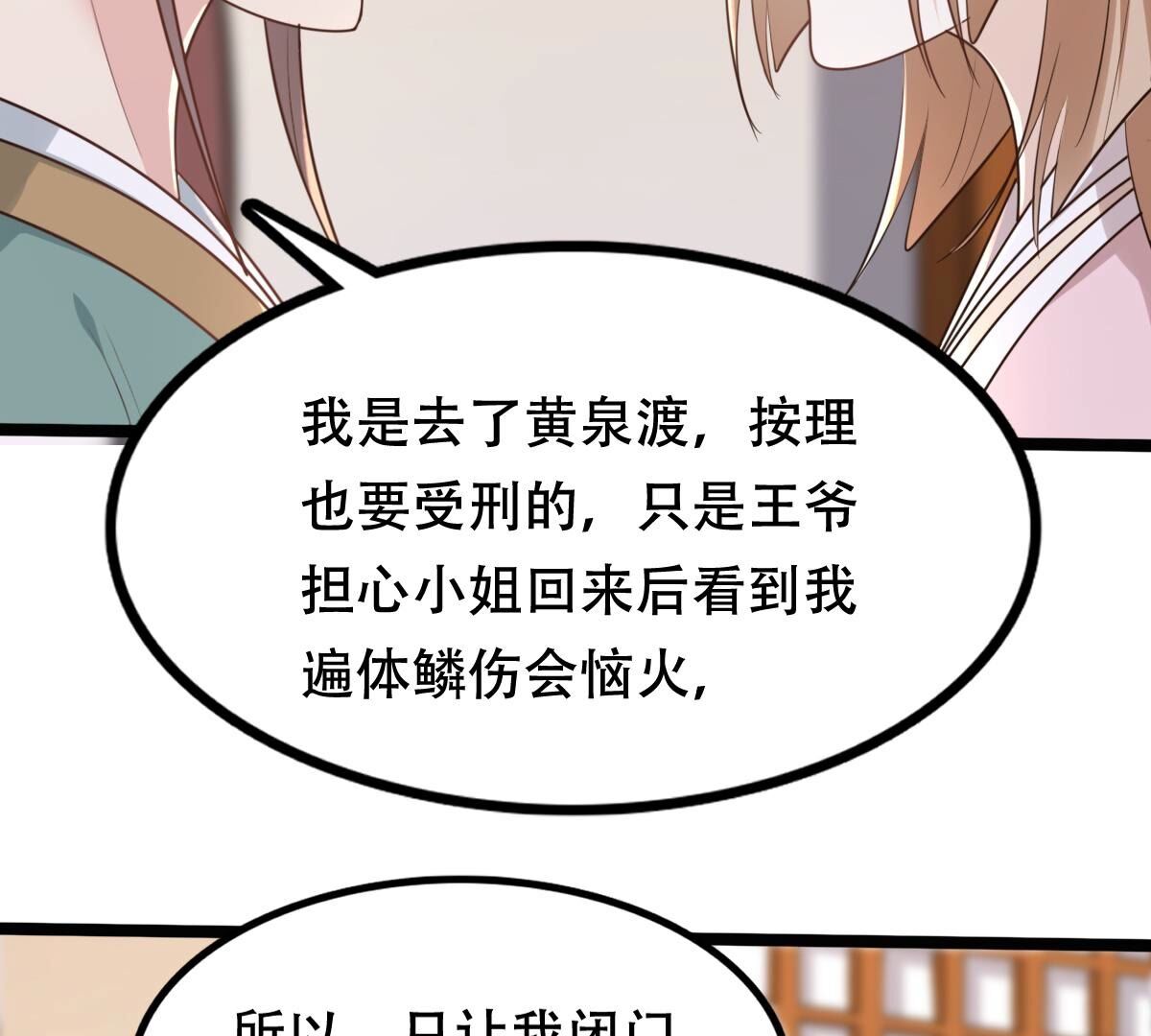 145 第144话 他的好40