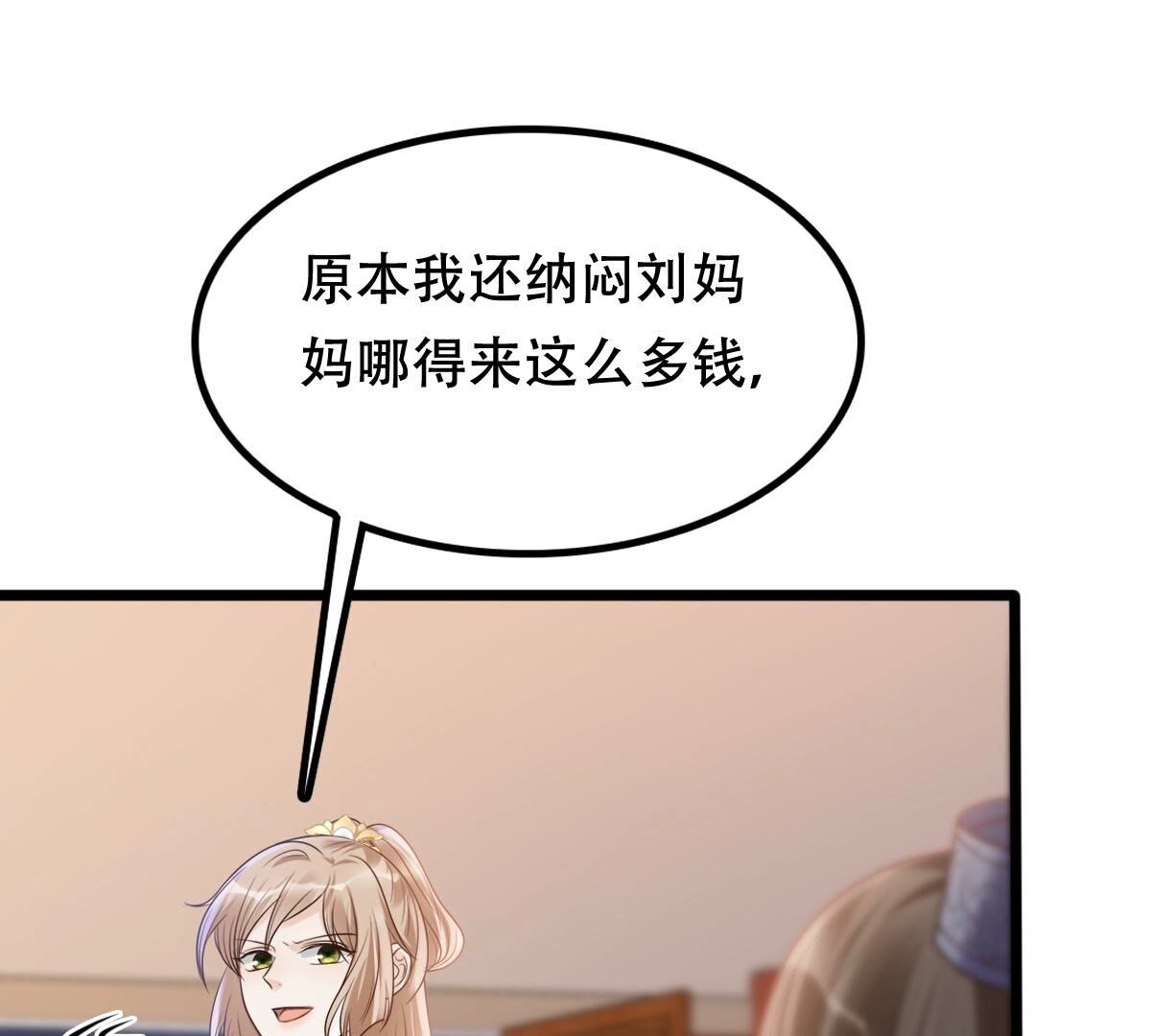 190 第189话  算计16