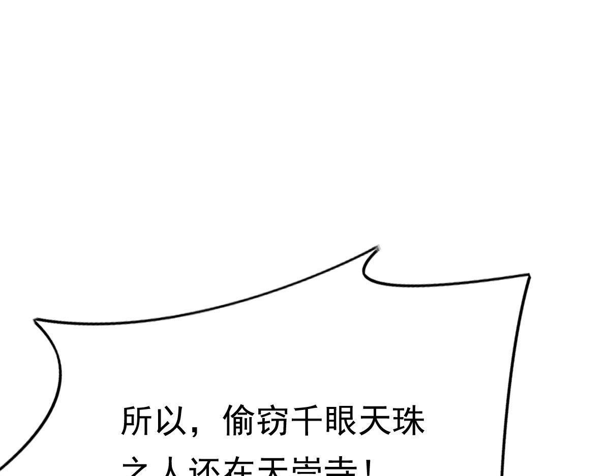 第23话 带头搜身69