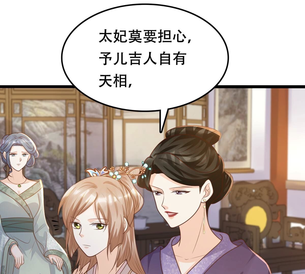 138 第137话 冷血至亲20