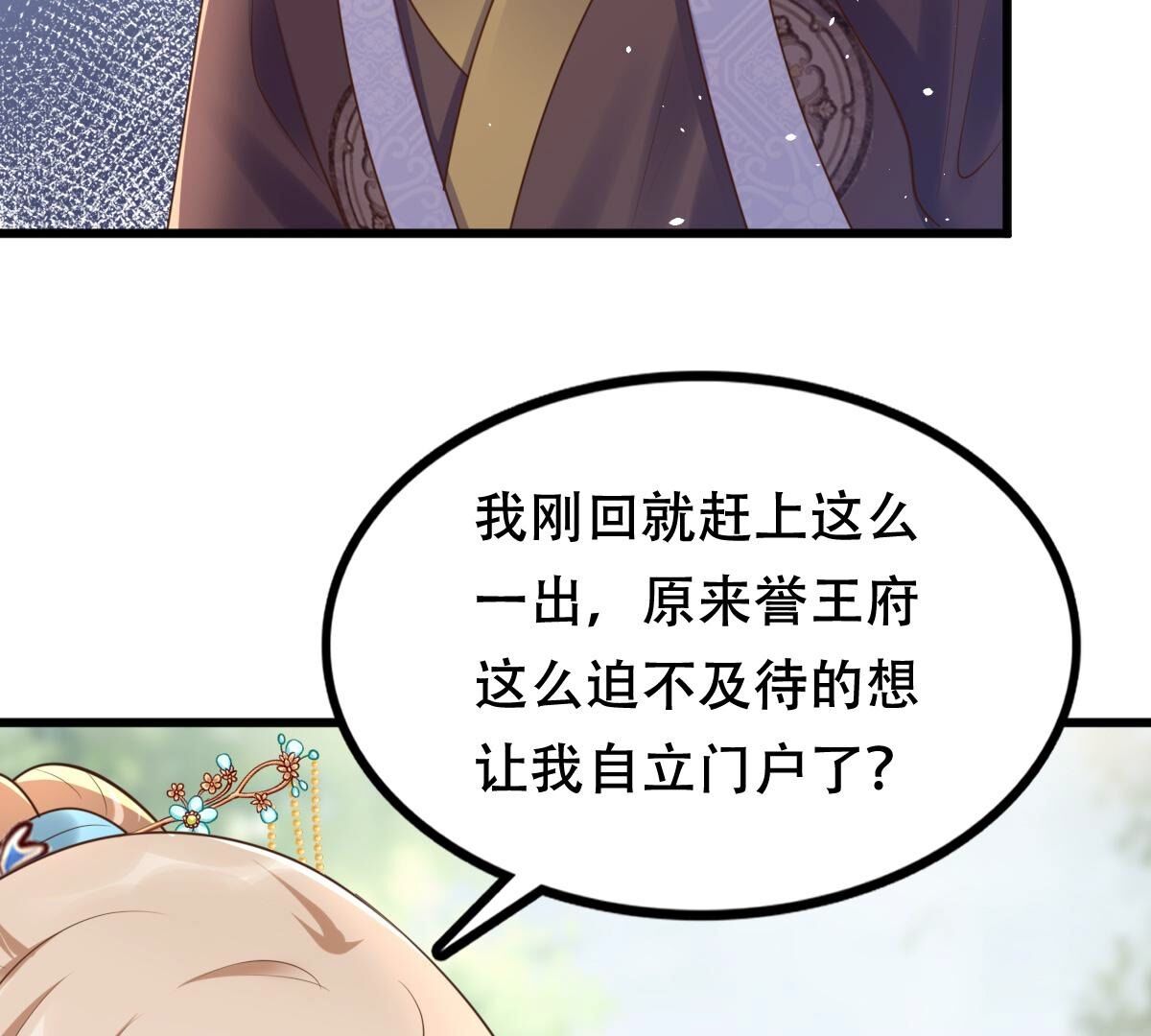 140 第139话 青天白日抢东西37