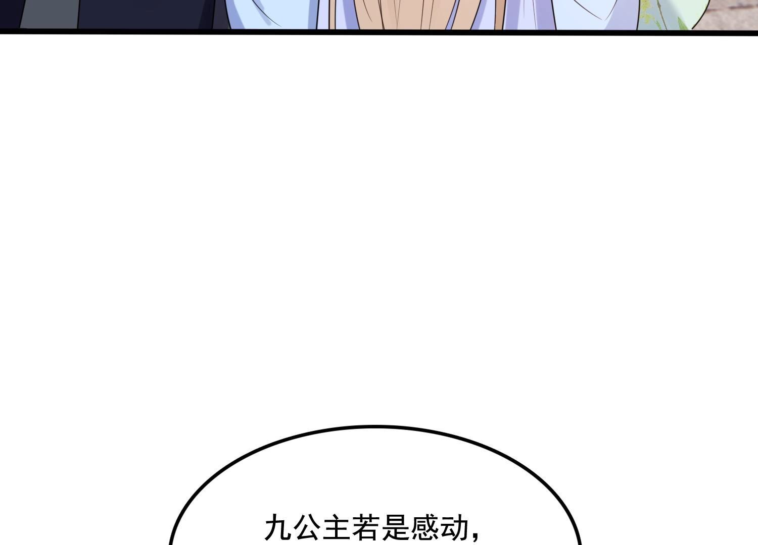 224 第222话  王爷劈腿了？34