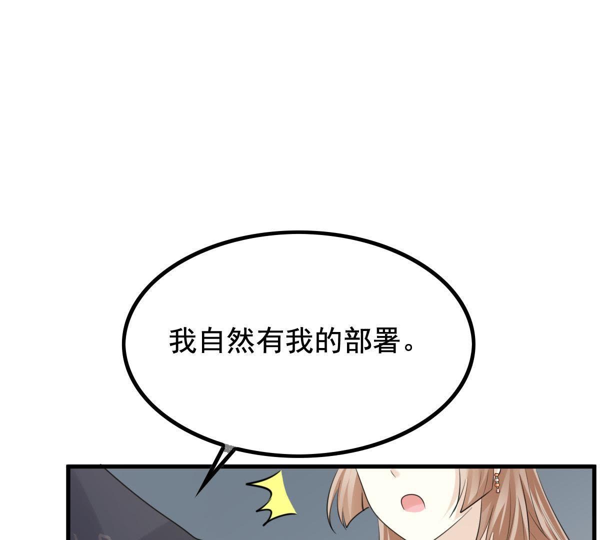 68 第67话 小狐狸和大灰狼42
