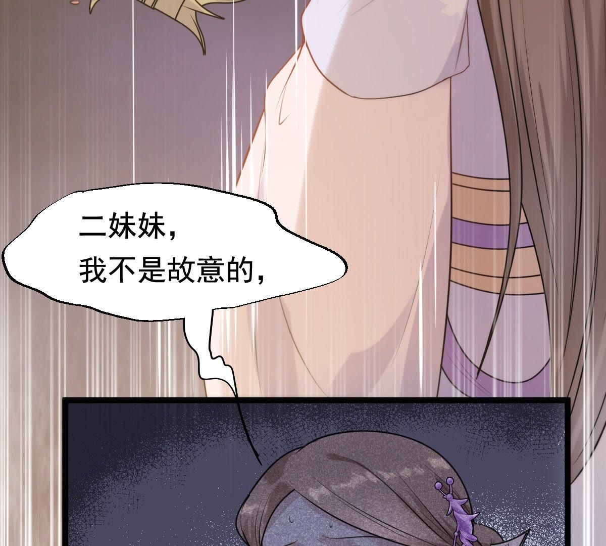 39 第38话 将计就计27