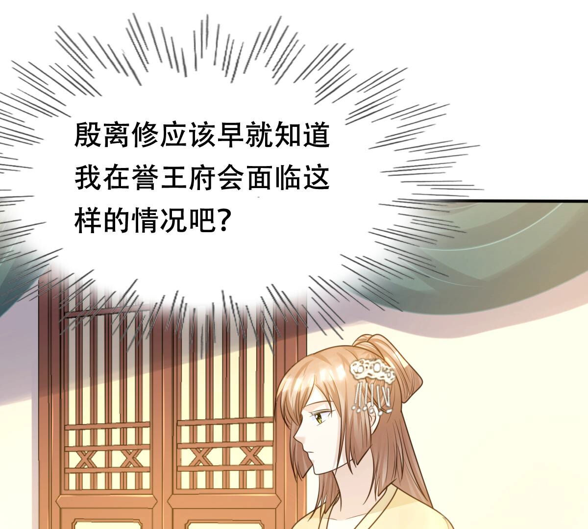 108 第107话 婚约41