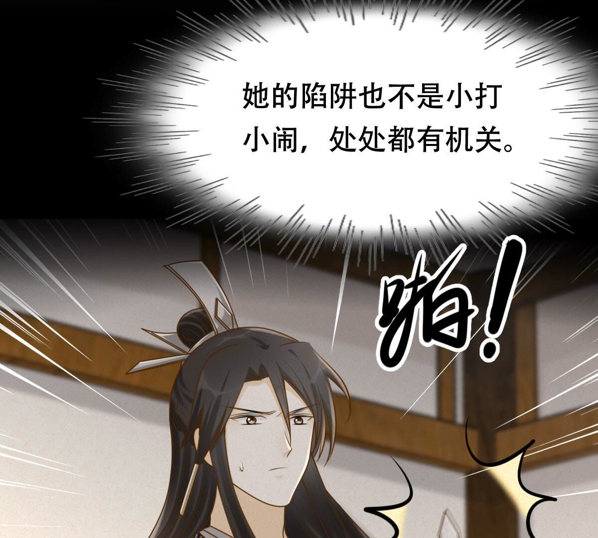 131 第130话 殷离修，给我报仇！6