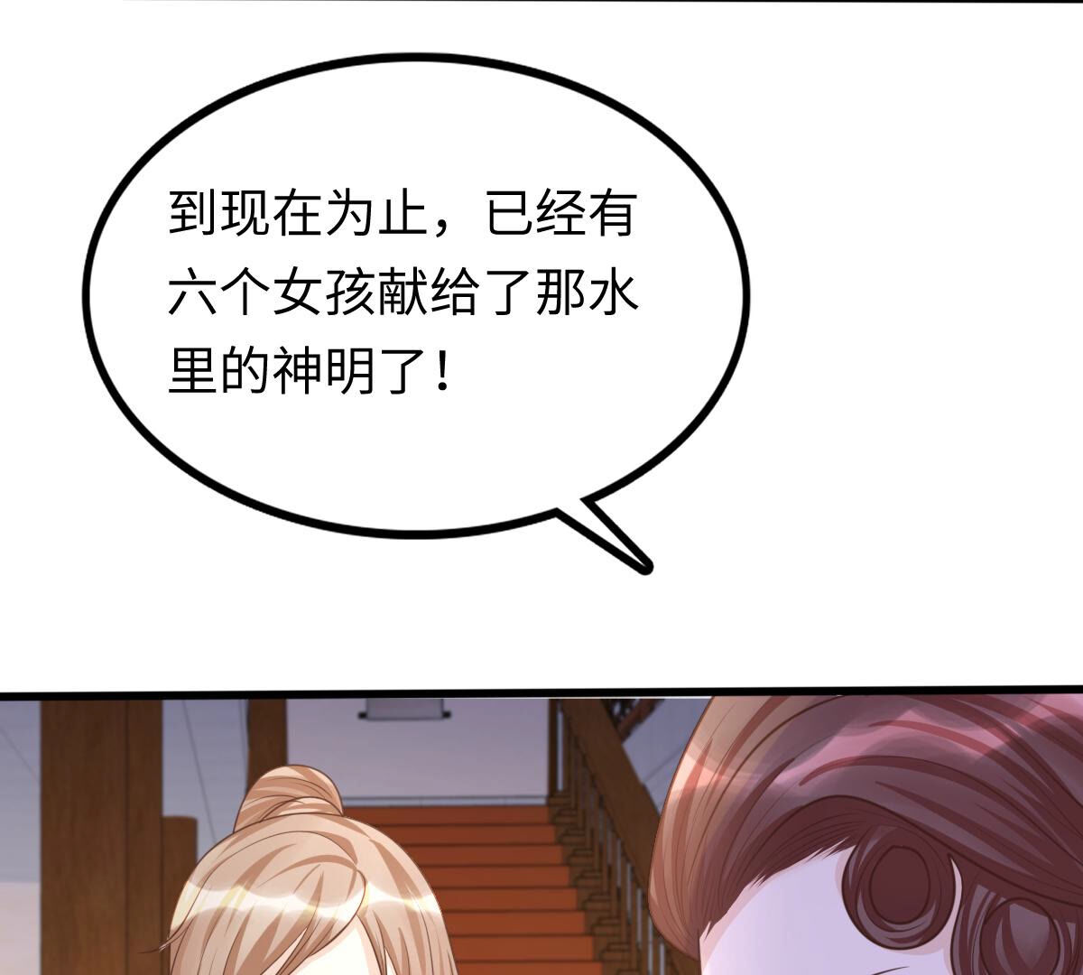 111 第110话 祁州水怪17