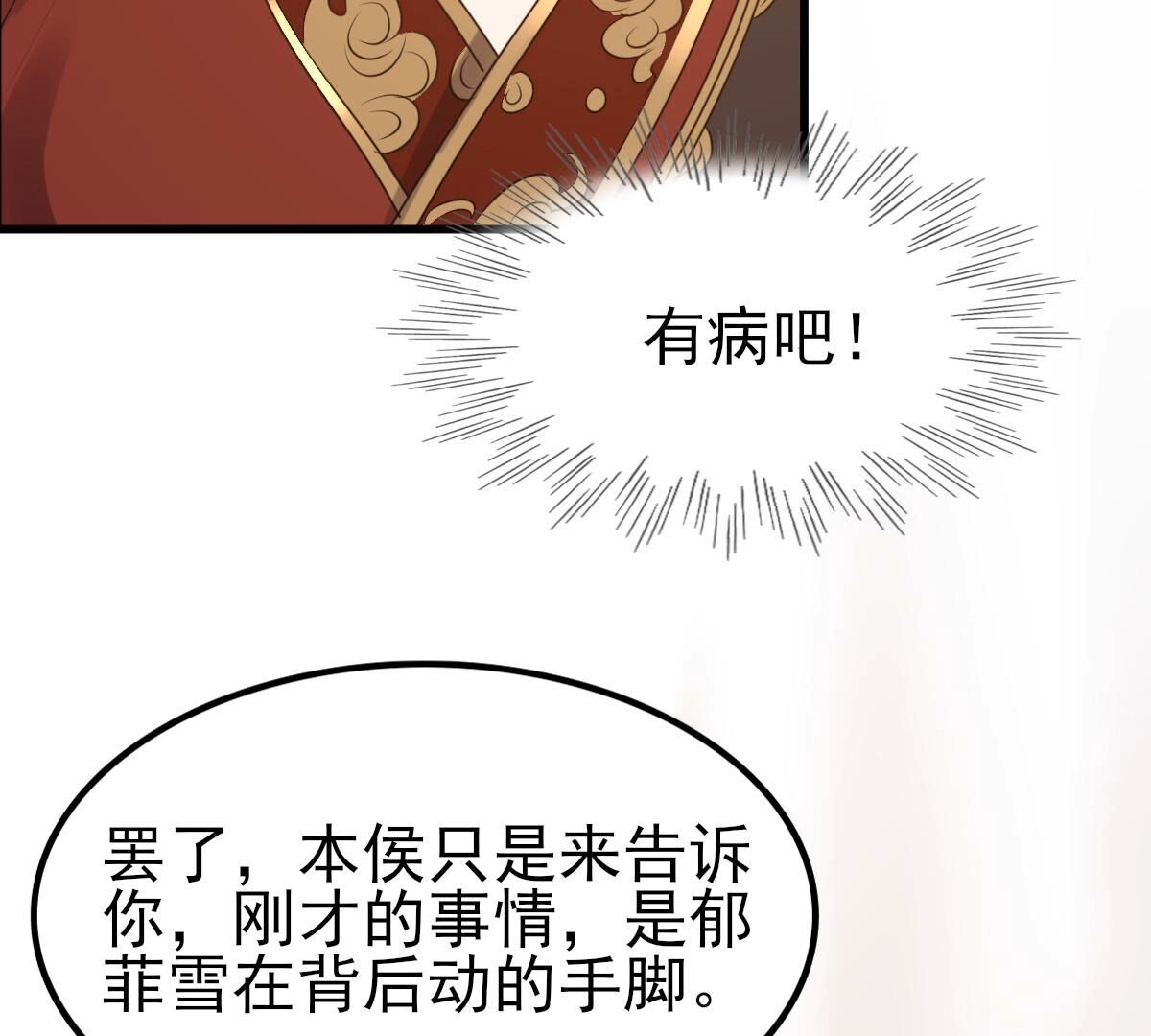 241 第239话  赏赐20