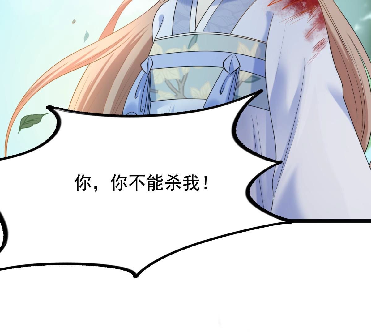 71 第70话 生不如死2