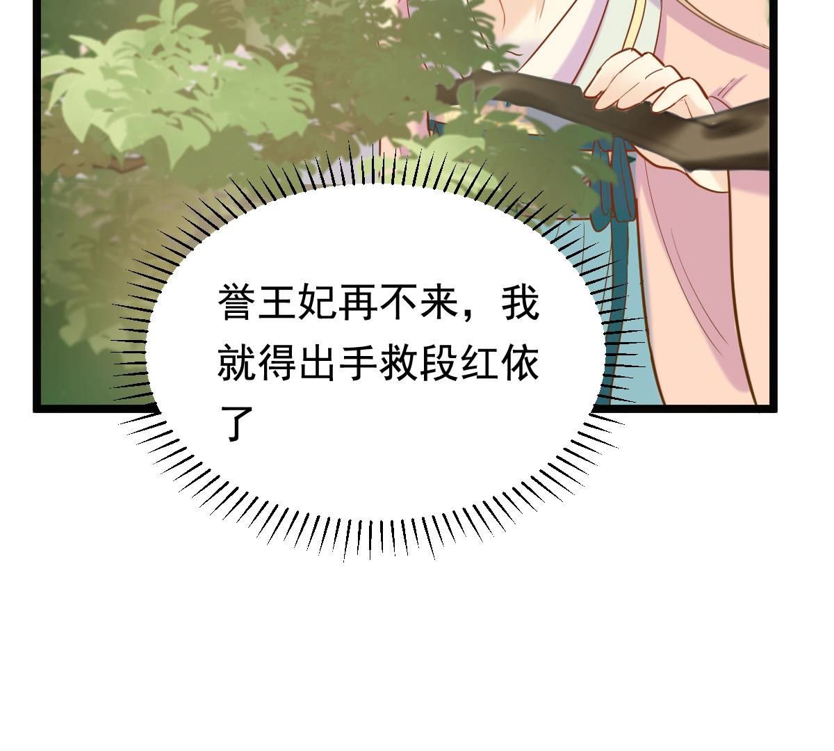 80 第79话 红衣夫人66