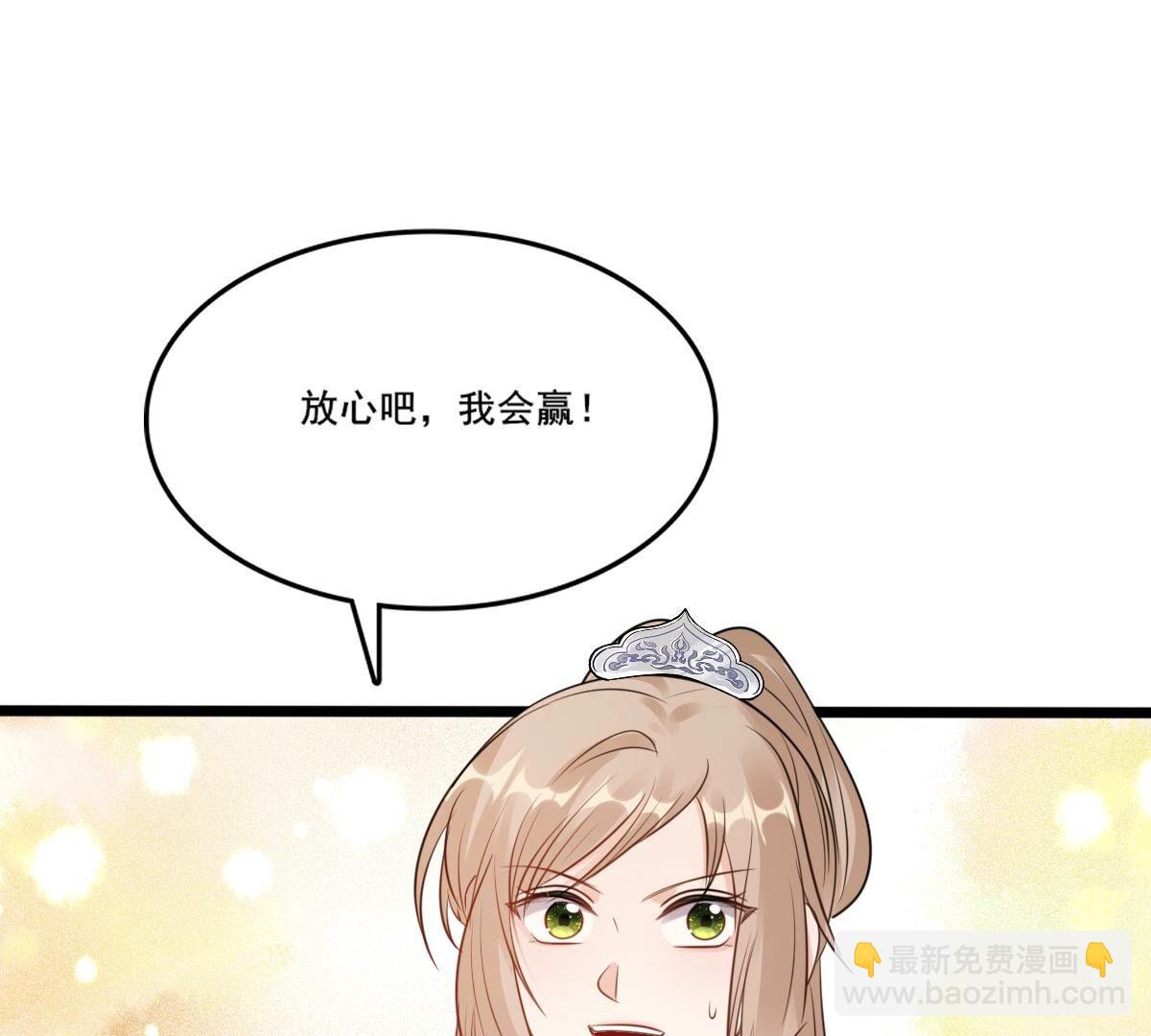 209 第207话 放心吧，我会赢！14