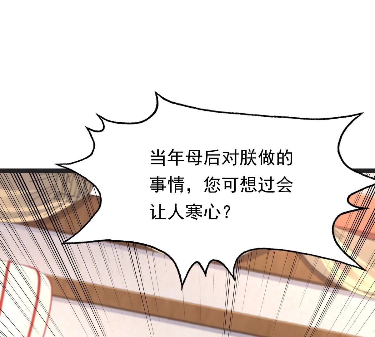 151 第150话 生母，仇恨11