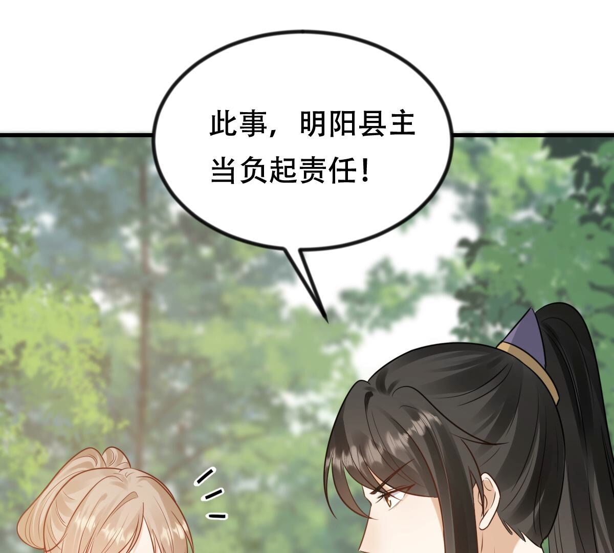 243 第241话  杀了咬人的狗6
