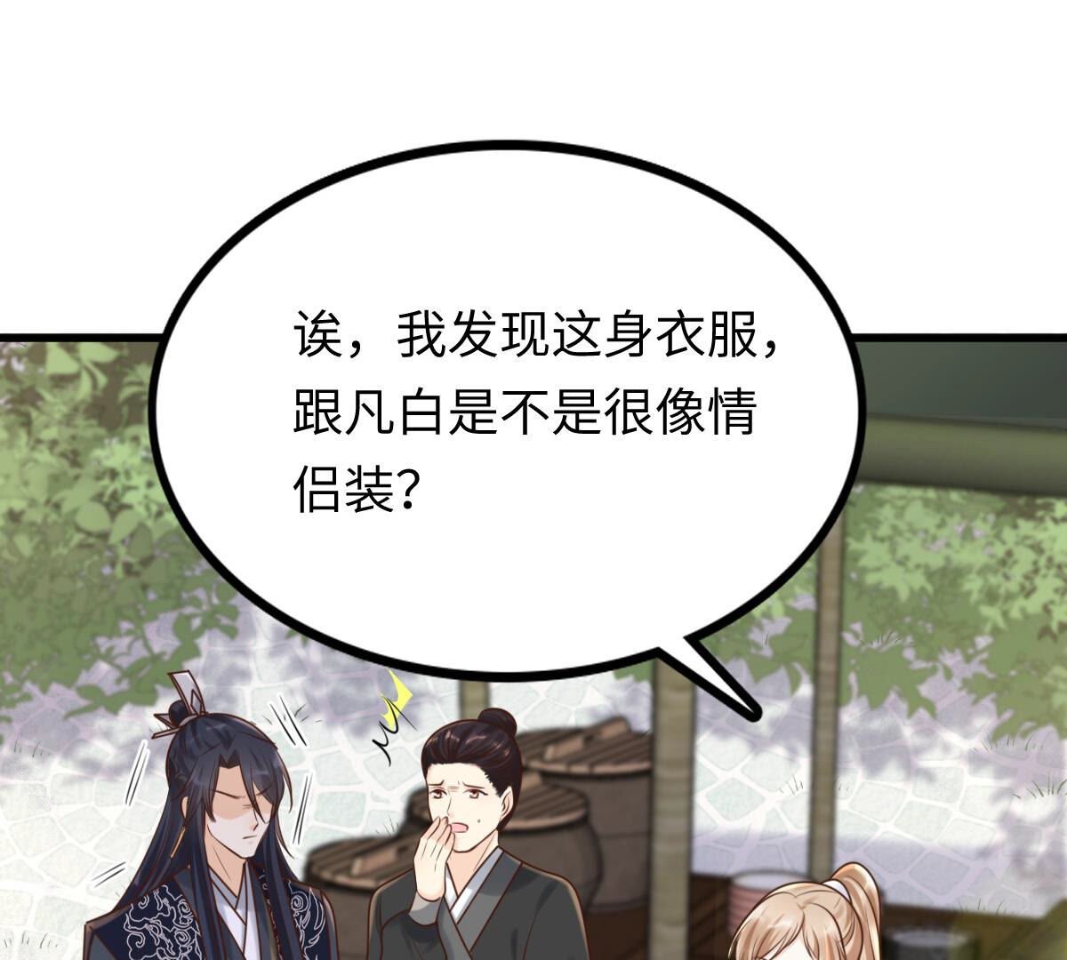 110 第109话 私奔38