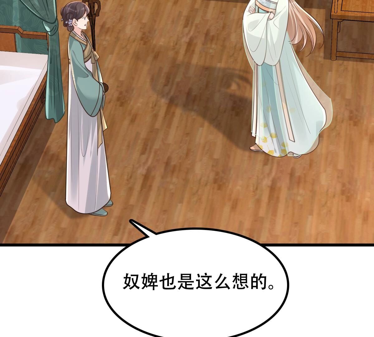150 第149话 送羊入虎口？55