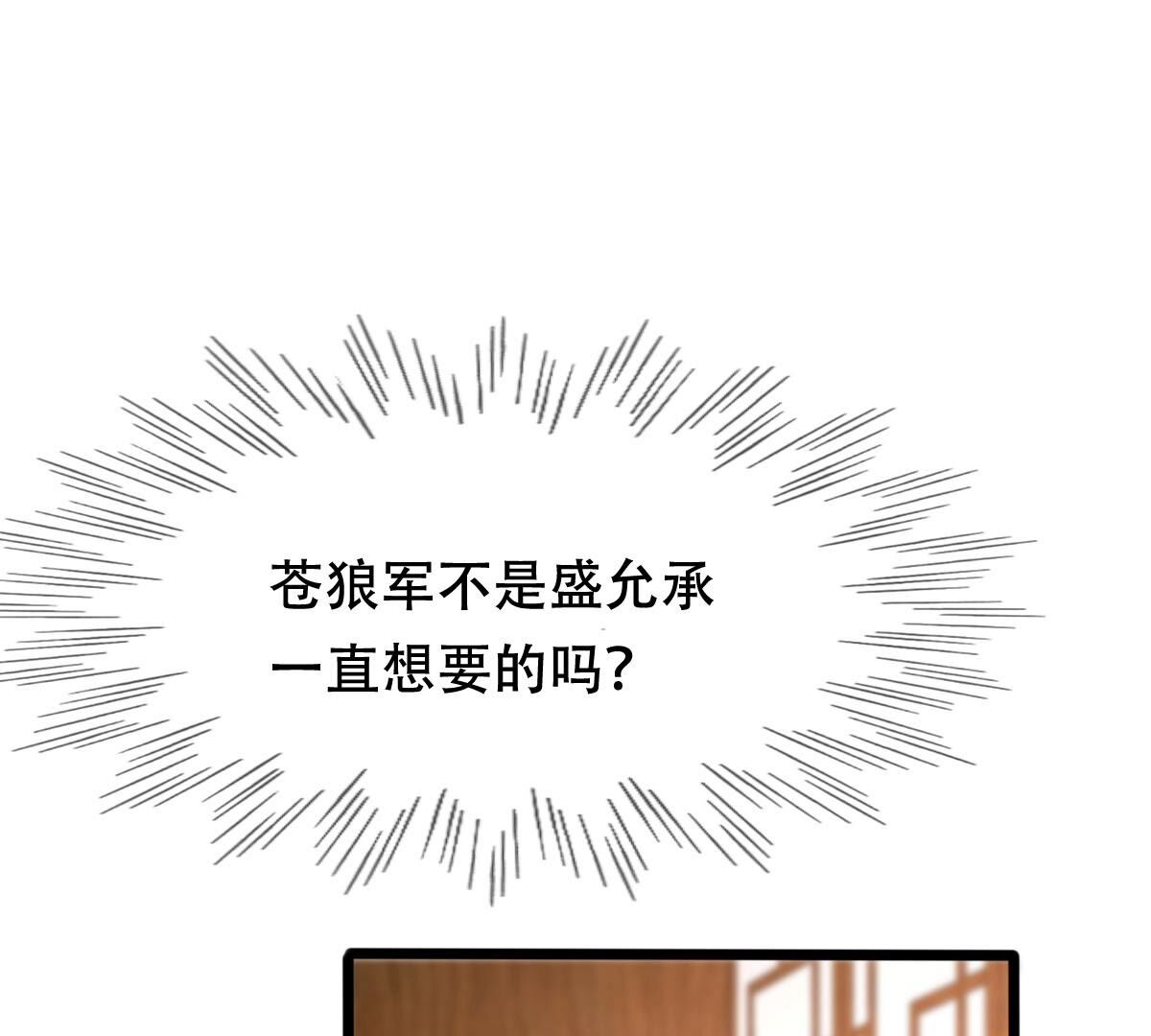 194 第193话 英雄救美10