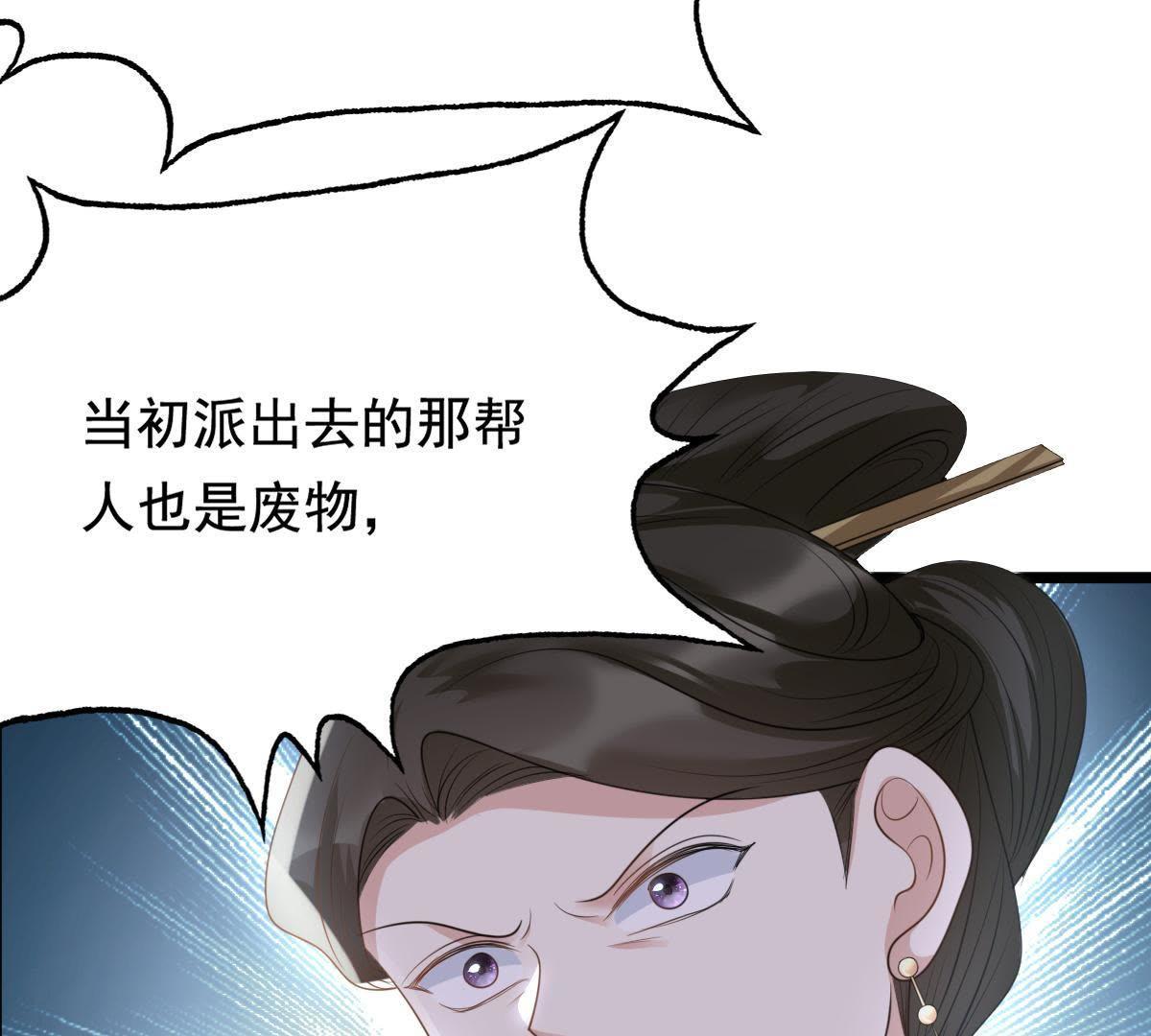 62 第61话 存心试探63