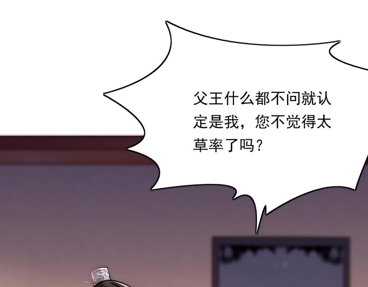第13话 落井下石21