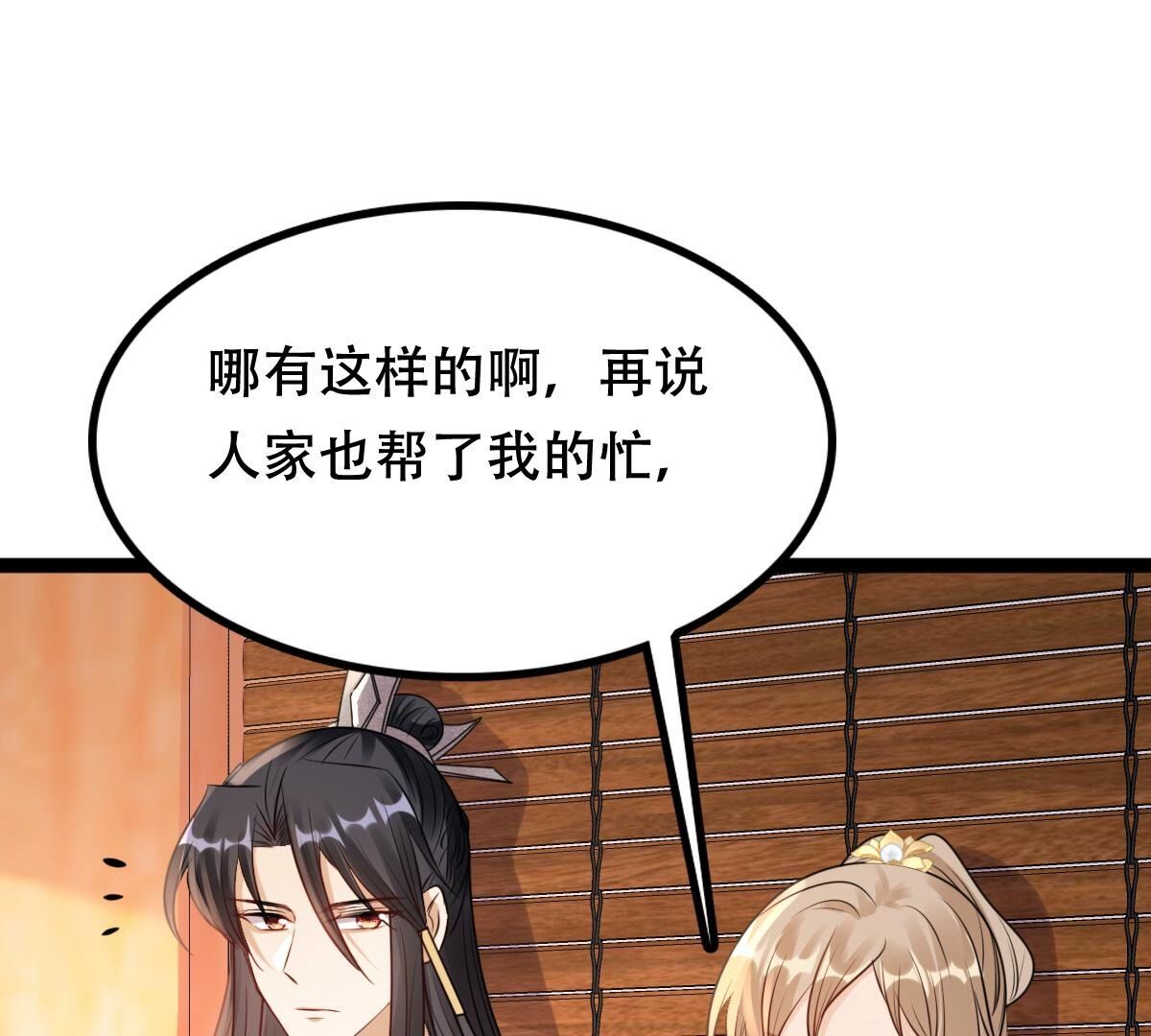 198 第196话 积极撒娇45