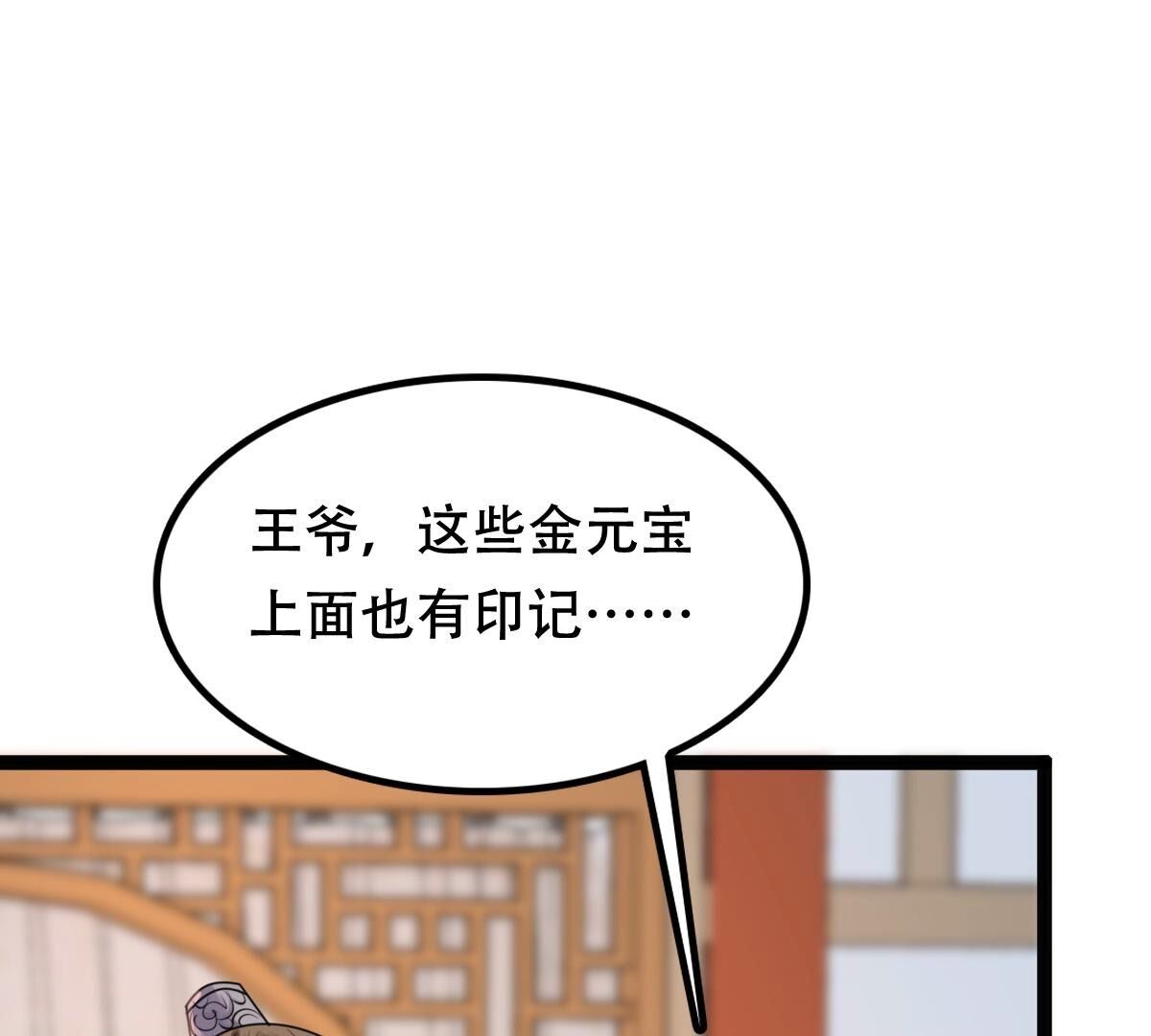 190 第189话  算计54