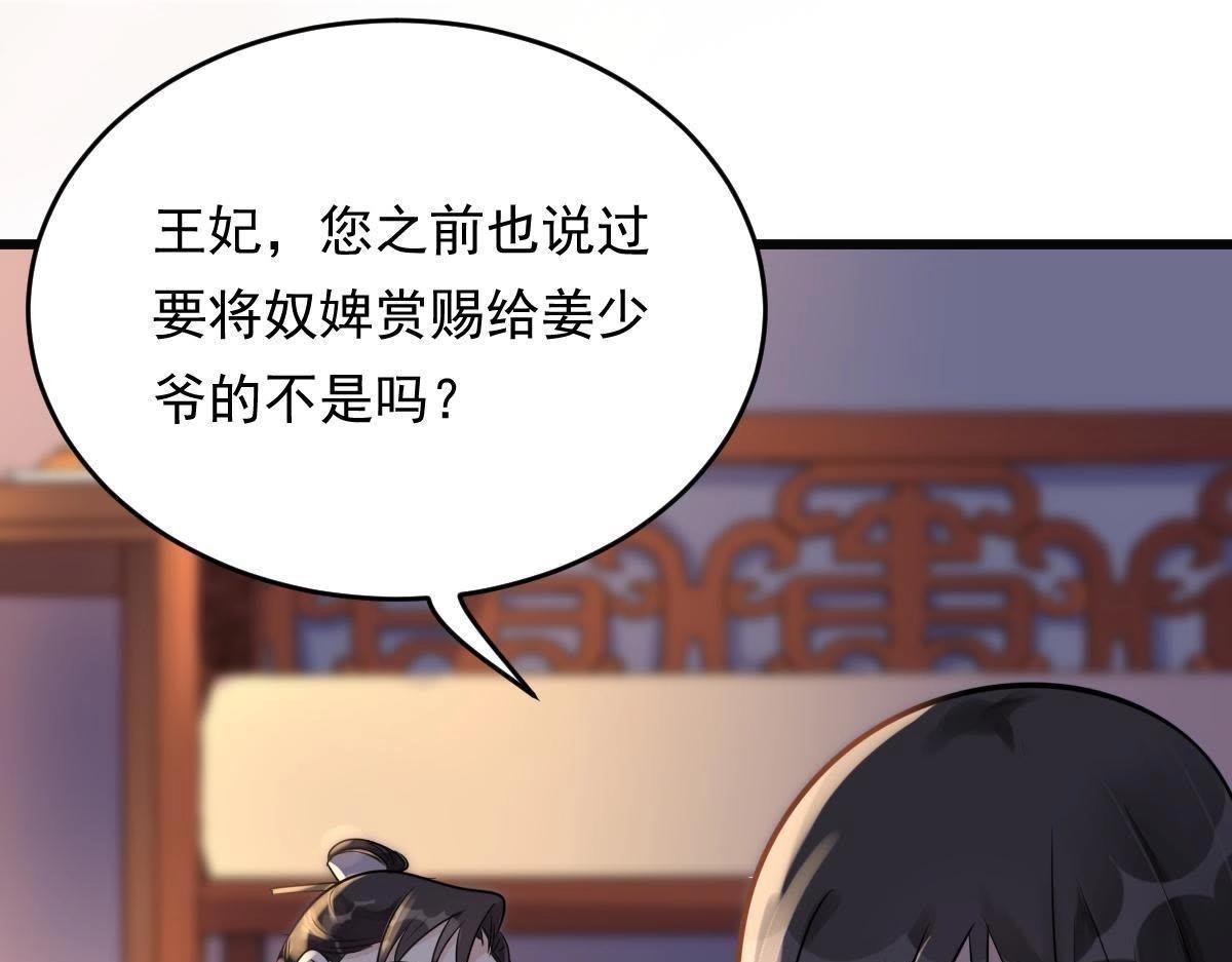 第12话 谁才是猎物172