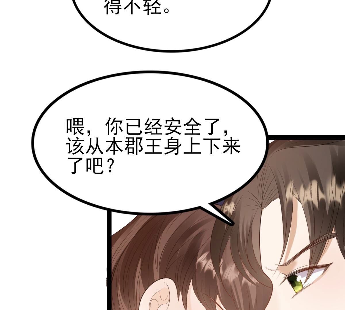 239 第237话  马有问题34