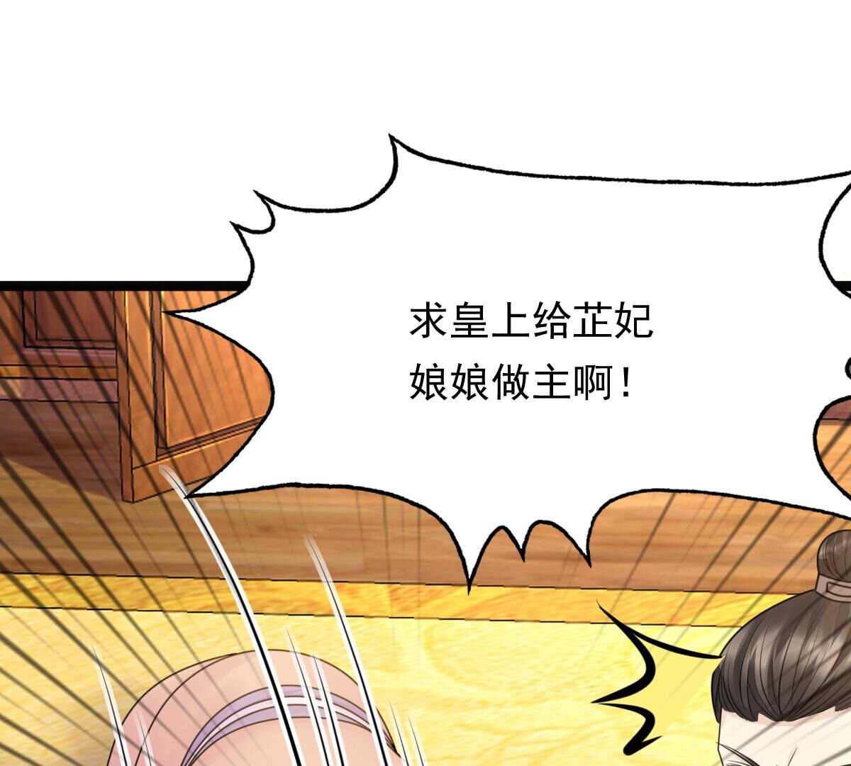 98 第97话 明着栽赃28