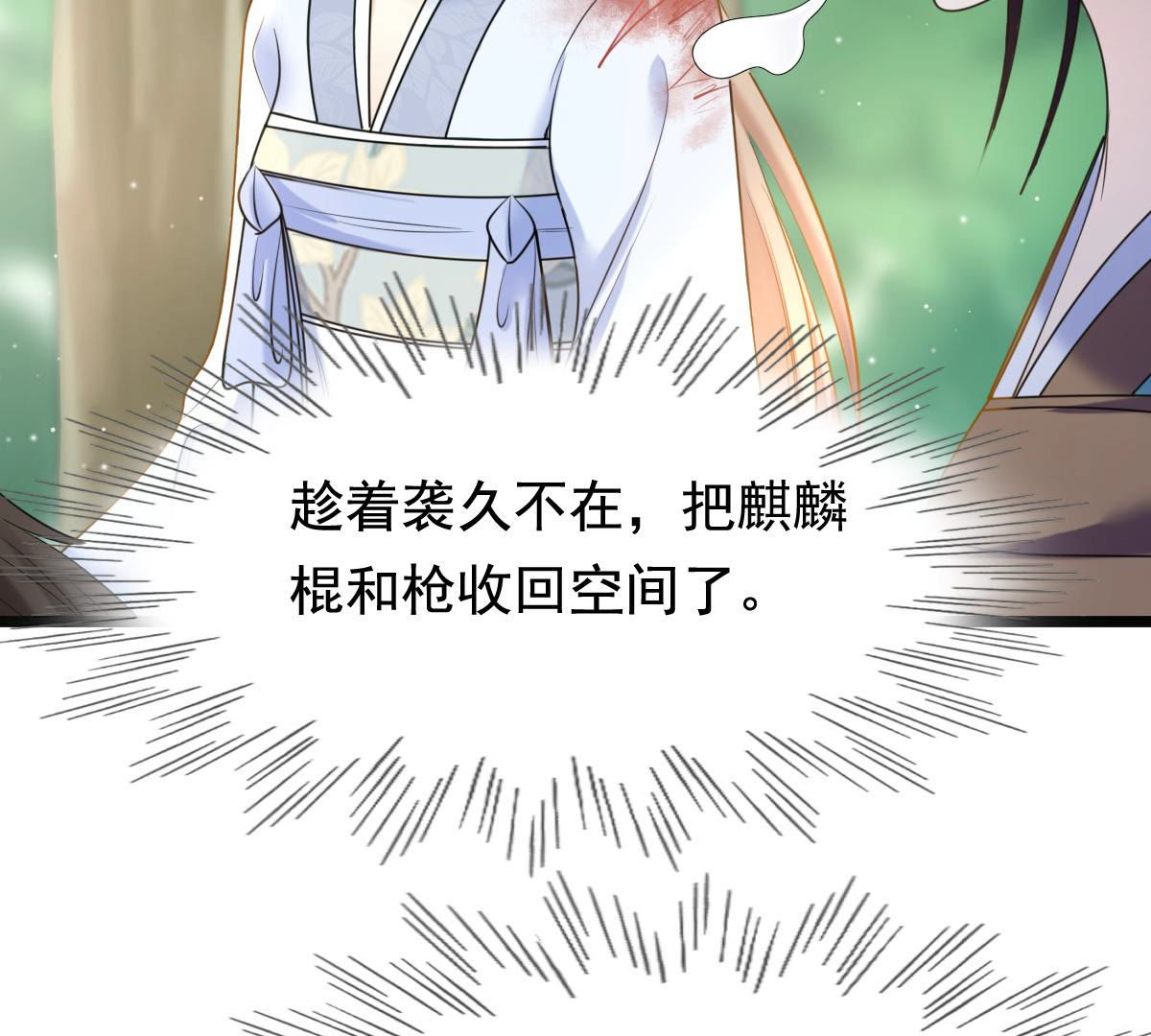 71 第70话 生不如死59