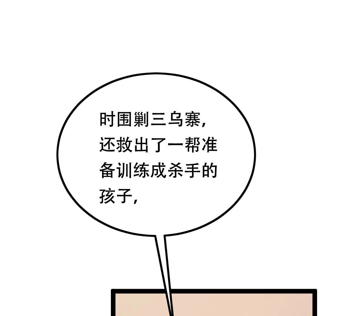 191 第190话 怀疑的种子8