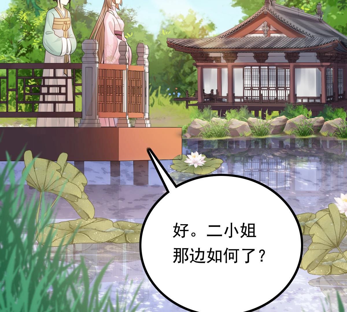 76 第75话 极致诱惑3