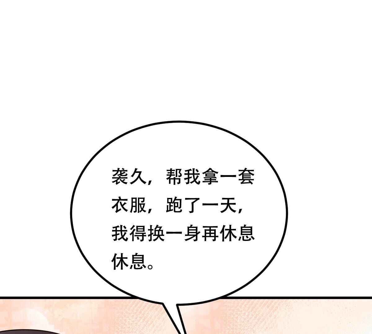 245 第243话 你的鸡，味道不一样39