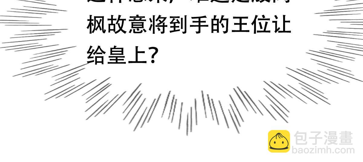 176 第175话 当年恩怨77