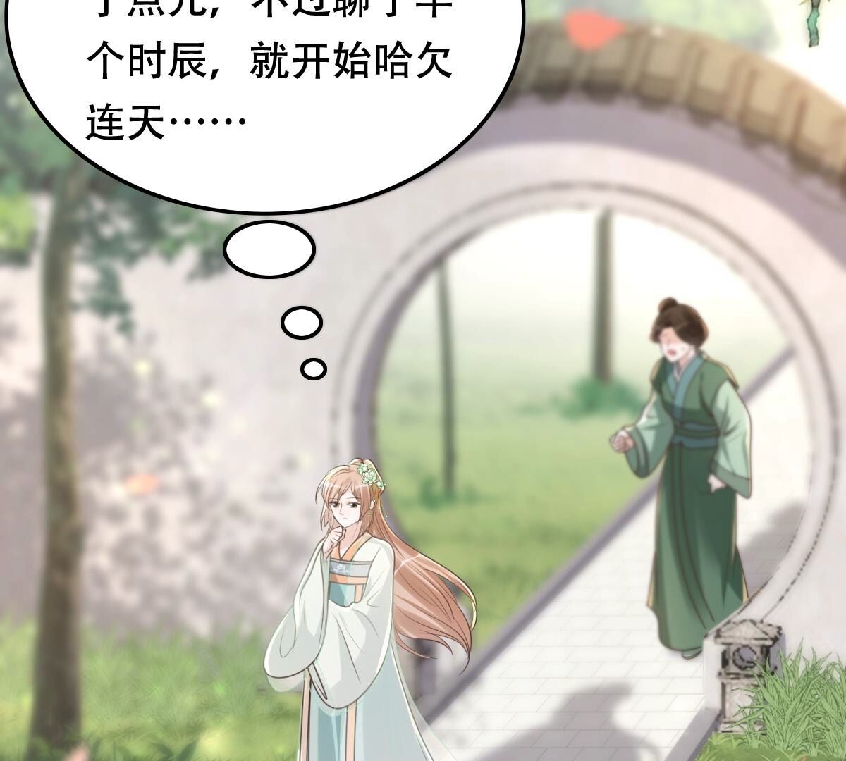 146 第145话 夺权？想得美！47