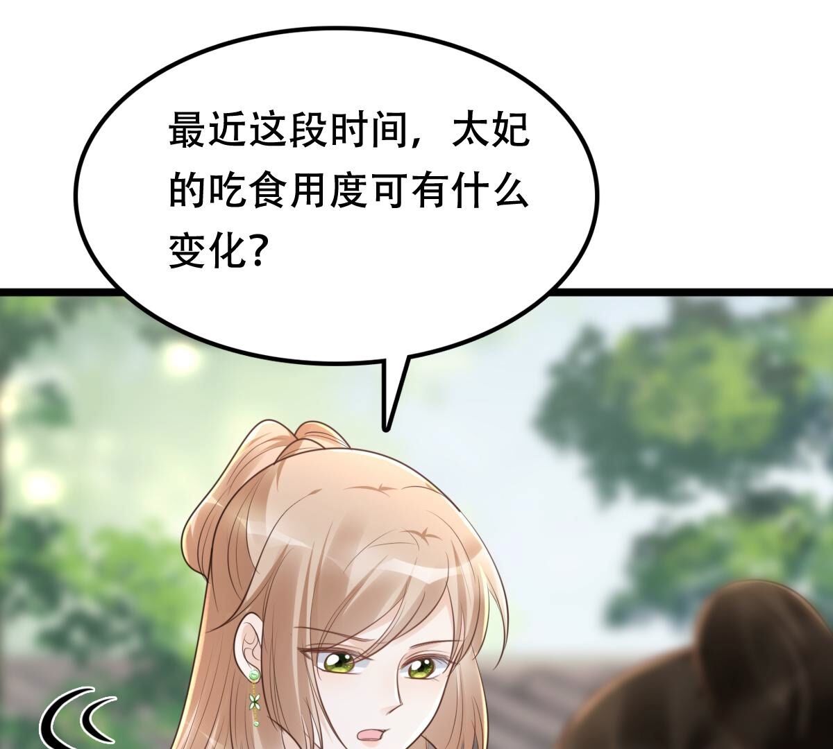 146 第145话 夺权？想得美！56