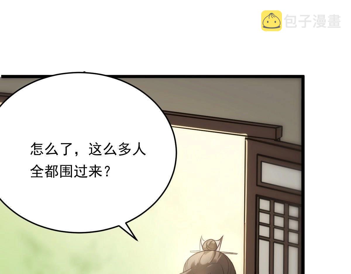 第18话 做一次围观群众97