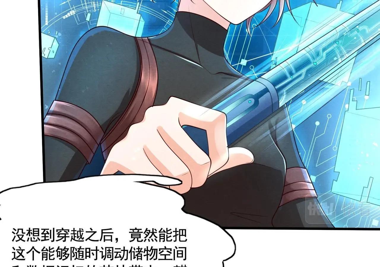 第3话 发现随身空间100