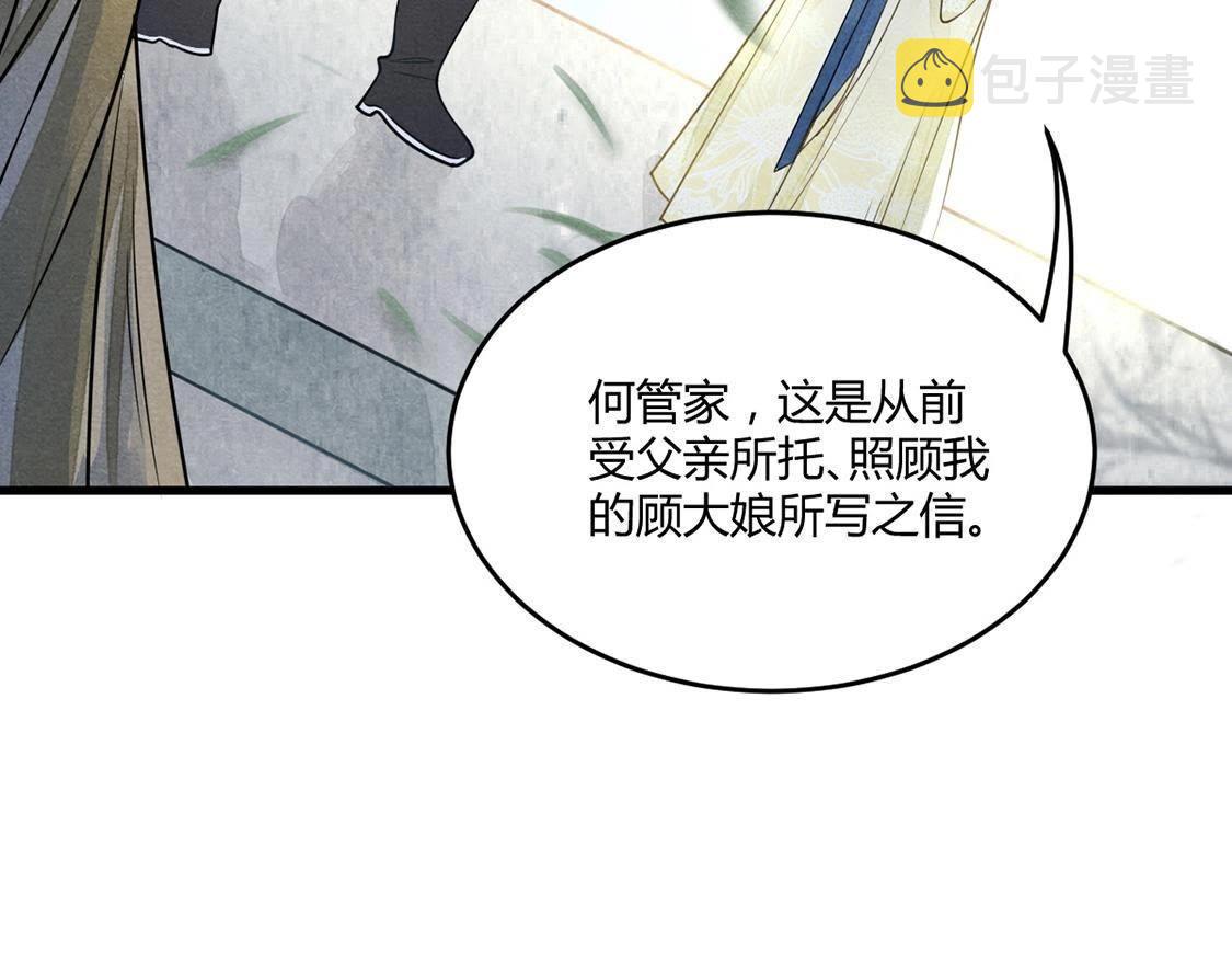 第2话 踏上复仇之路95