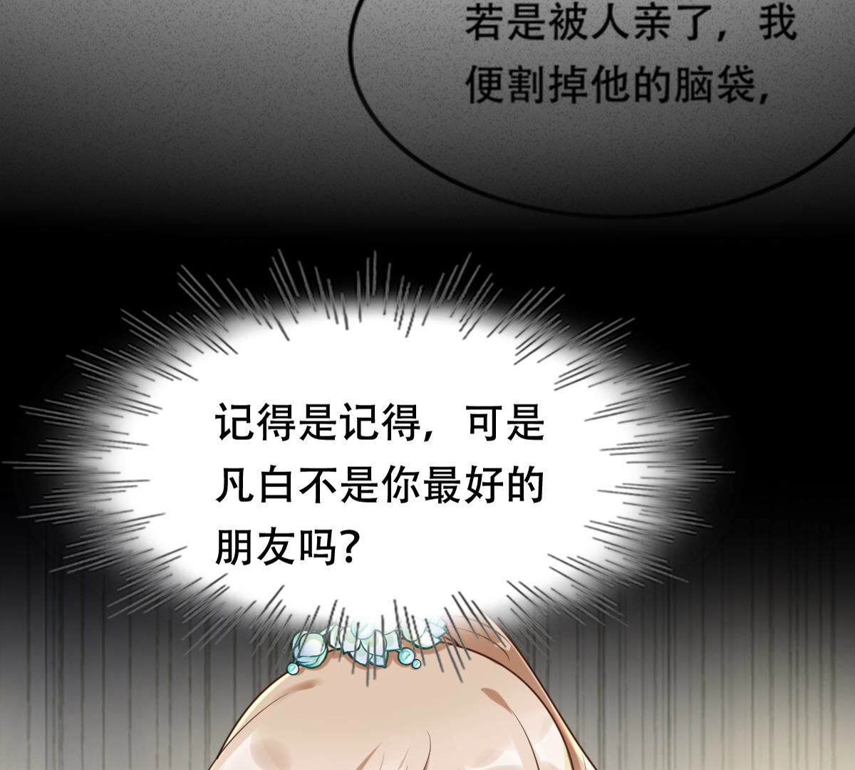 104 第103话 醋意大发18